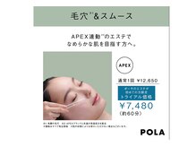 ポーラ ザ ビューティ 雪が谷店(POLA THE BEAUTY)