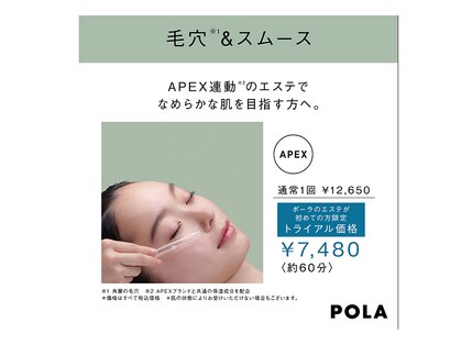 ポーラ ザ ビューティ 雪が谷店(POLA THE BEAUTY)の写真