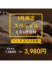 【5月/限定20名】仕事帰りの疲労に◎発酵ヘッドスパ （50分）7,980→3,980円