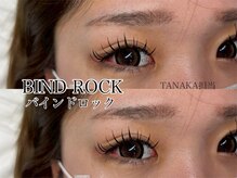 アイル(eil.)/バインドロック80束