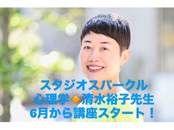 スパークル/心のワークショップ開催中