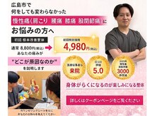 たけだ整体院 鍼灸院