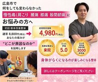 たけだ整体院 鍼灸院