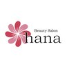 ビューティーサロン ハナ(hana)のお店ロゴ