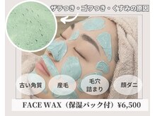 スムース(SMOOTH)の雰囲気（フェイスWAX/古い角質、毛穴汚れをごっそり除去！化粧ノリ◎）