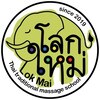 ロークマイ(LokMai)のお店ロゴ