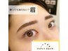 【擦っても消えない！】美眉waxスタイリング+インプットブロウ