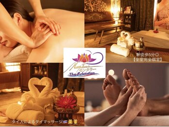 モンタラー(Montara)