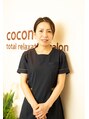 ココネ(cocone) 山本 麻美