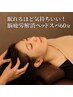【極上の癒し】ヘッドスパ&ボディ60分★頭スッキリ集中ケア！6500円→4000円