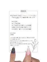 アモーレ(amore)/痛ネイル・３Dオーダー方法