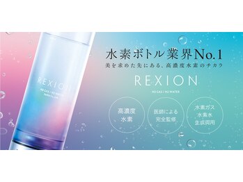 サロンマティス(SALON MATHIS)/高濃度水素吸引