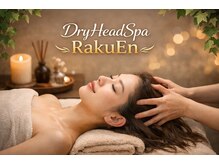 ラクエン 横浜店(RaKuEn)/眼精疲労特化のヘッドスパ
