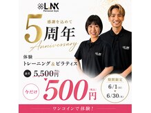 リンク(LiNK)
