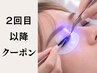 リピーター様専用【最強持続LEDフラットマツエク120本】 9100円