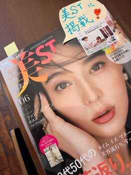 痩身 セル脂肪専門 スタイルデザイン/4/17発売!【美ST】にも掲載♪