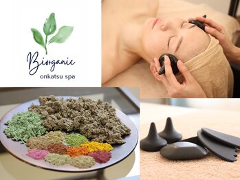 ビオーガニック(Biorganic)/ビオスチーム×バザルトメニュー