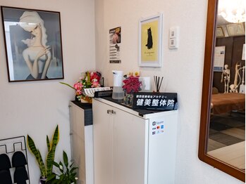 健美整体院/内観１