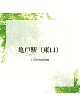 ヨサパーク カムイ 亀戸店(YOSA PARK KAMUY)/亀戸駅（東口）