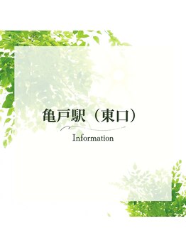 ヨサパーク カムイ 亀戸店(YOSA PARK KAMUY)/亀戸駅（東口）