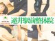 逆井駅前整体院の写真