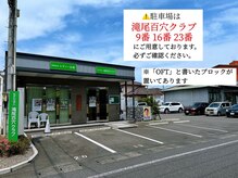 アール(R)の雰囲気（※店舗前は駐車禁止です。(詳しくはフォトギャラリー参照)）