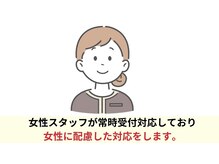 陽なた整体院城陽長池/受付スタッフが常駐しております