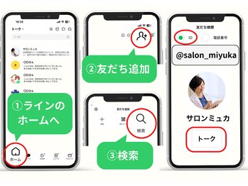 ミュカ(Miyuka)/☆LINE登録方法☆