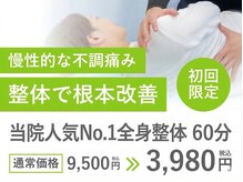 朝霞台みはら通り整骨院