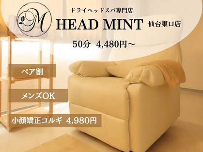 ヘッドミント 仙台東口店の写真