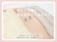 柚香鍼灸院/