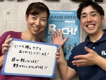 ベッチ(BeCH!)/マラソンを続けるお客さま