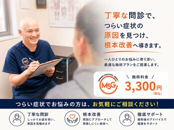 越谷みんなの鍼灸整骨院の写真/【不調を繰り返さないための施術を】様々な不調を引き起こす"姿勢の歪み"に注目し、根本の原因から解消へ!
