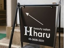 ビューティーサロン ハル(beauty salon haru)の雰囲気（この看板が目印★階段で2Fへお上がりください♪美容室内に併設）
