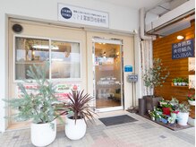 こじま 富雄団地接骨院/富雄団地ショッピングセンター内