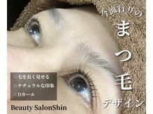 シン(Shin)/【ナチュラルまつ毛パーマ】