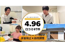 法花坂口鍼灸整骨院