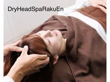 ラクエン 横浜店(RaKuEn)の雰囲気（RaKuEnのヘッドスパで寝落ち体験を　[ヘッドスパ/眼精疲労/横浜]）