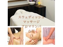 エンジェルズ スウェディッシュスパ(Angel's Swedish SPA)