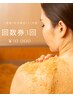 【期間限定】新規＆平日限定｜1ヶ月間有効3回チケット￥10,000