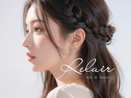 リレア(RELAIR h)の写真