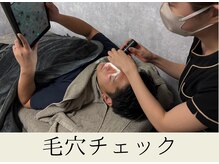 BUB 立川/毛穴チェックしませんか？