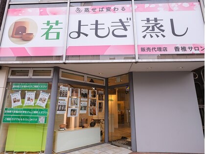 香椎店の写真