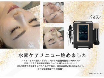 ミリュー(Milieu.)/インナーケア