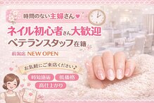 エーナイン イオンモール盛岡 前潟店