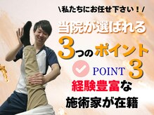 仙台整体院 泉中央院の雰囲気（ベガルタ仙台アカデミーのトレーナー経験のあるスタッフ在中！）