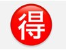 6月11日限定☆オイルリンパ70分3980円!!!