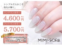 ミミカケルソラ(mimi×sora)