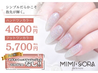 ミミカケルソラ(mimi×sora)の写真
