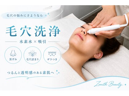 ゼニスビューティー(Zenith Beauty)の写真